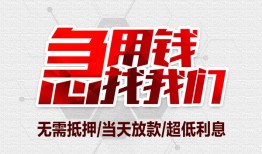 成都1小额信用贷款-成都1短借当天借钱-成都1身份证借私借