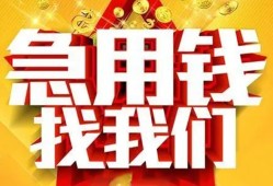 成都1个人借钱电话-成都1资金短借-成都1身份证贷款在线
