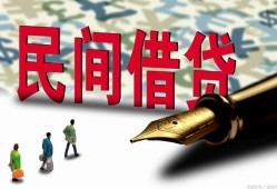 成都1民间私人借贷-成都1小额贷款官网-成都1短期空放小额贷款
