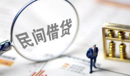 成都1贷款空放-成都1空借空放-成都1民间借贷