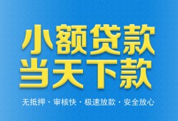 成都1私人24小时借钱-成都1私人借贷-成都1贷款信用贷款