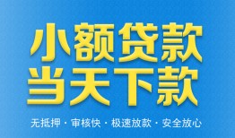 成都1私人24小时借钱-成都1私人借贷-成都1贷款信用贷款