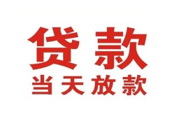 成都1私借空放免费上门-成都1民间借贷无视黑白-成都1用身份证借私借