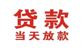 成都1私借空放免费上门-成都1民间借贷无视黑白-成都1用身份证借私借