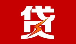 成都1个人贷款都有哪些-成都1哪里可以借钱-成都1哪有私人借贷