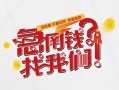 成都1地区公积金信用贷款-成都1小额私人借贷-成都1借钱