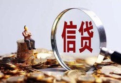 成都1私借空放直接上门-成都1信用贷款办理-成都1私人借钱