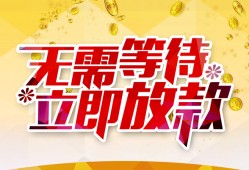 成都1私人无抵押贷款-成都1私人借贷私借-成都1贷款联系电话