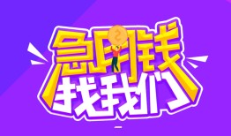 成都1身份证线下贷款-成都1贷款只要身份证-成都1哪里可以民间借贷