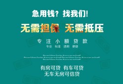 成都1民间短期私借借款-成都1短借私借空放-成都1快速借钱