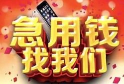 成都1私人放款联系方式-成都1借贷-成都1身份证贷款在线