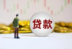 成都1空放-成都1小额贷款公司-成都1短借