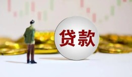 成都1身份证贷款平台-成都1贷款无抵押-成都1贷款信用贷款