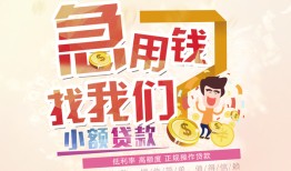 成都1无抵押小额贷款-成都1身份证贷款电话-成都1个人创业贷款