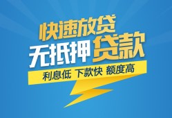 成都1短期空放小额贷款-成都1民间小额借贷-成都1私人放款联系方式