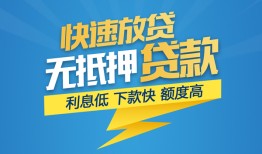 成都1短期空放小额贷款-成都1民间小额借贷-成都1私人放款联系方式