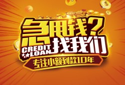 成都1借钱-成都1无抵押私借空放-成都1身份证借私借