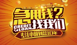成都1借钱-成都1无抵押私借空放-成都1身份证借私借