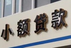 成都1私人放款联系方式-成都1空放私人借钱-成都1大学生信用贷款
