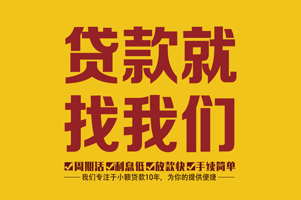 成都1个人创业贷款