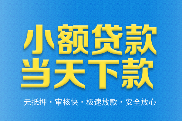 成都1私人24小时借钱