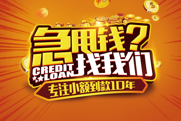成都1借钱