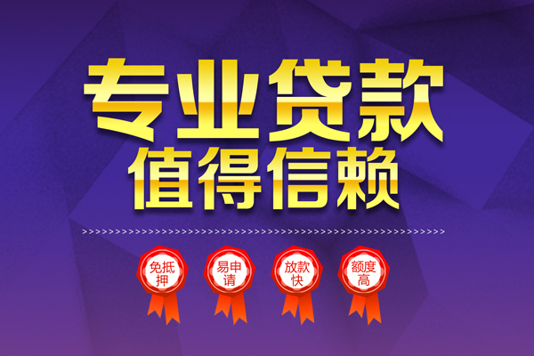 成都1民间借贷无抵押