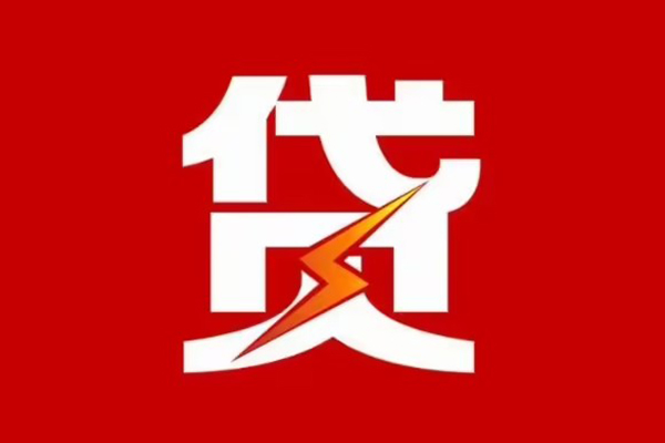 成都1个人贷款都有哪些