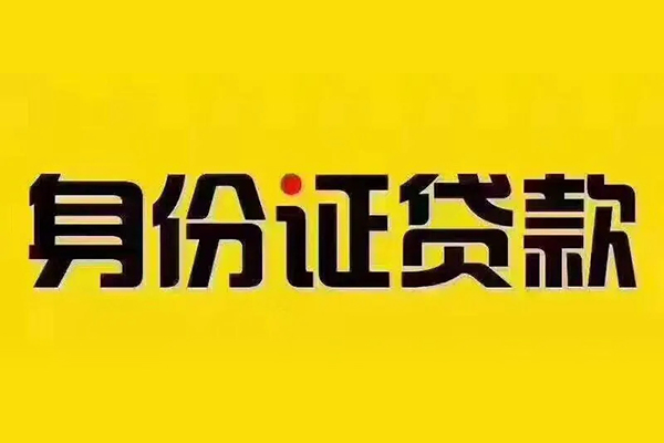 成都1小额私人借贷