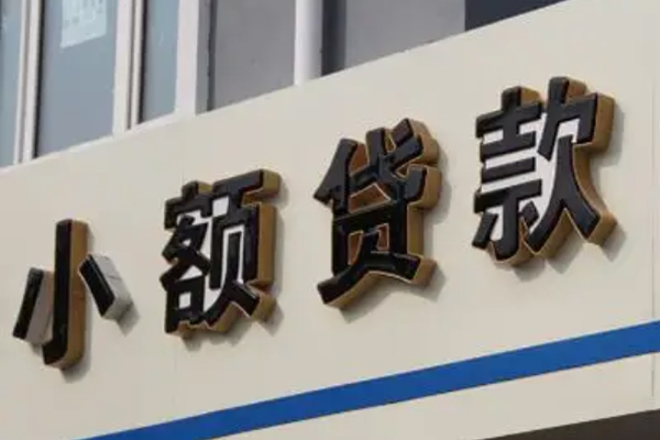 成都1私人放款联系方式