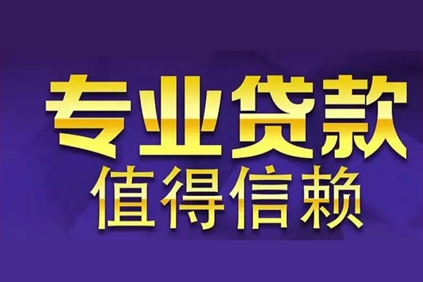 成都1私人借贷