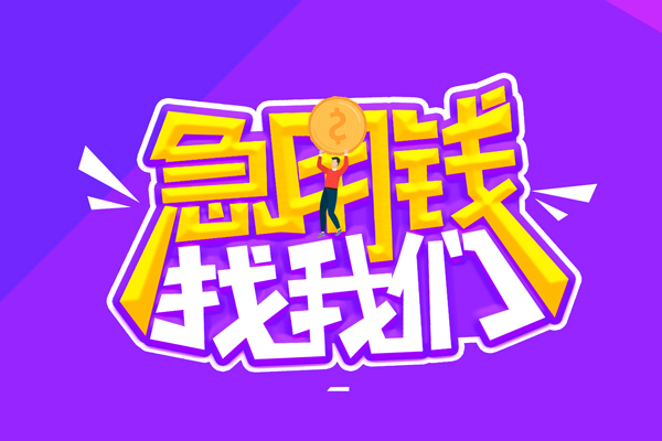 成都1身份证线下贷款