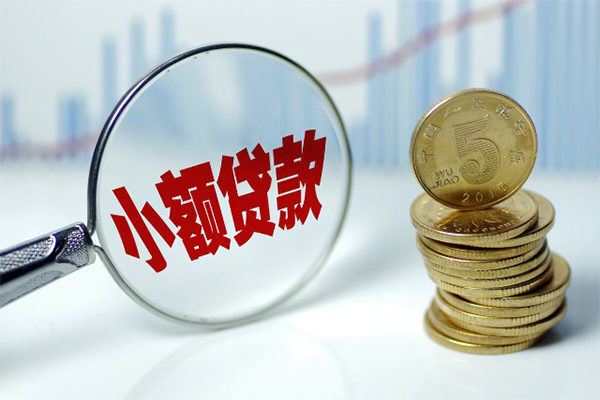 成都1信用贷款