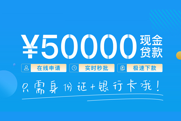 成都1身份证小额贷款