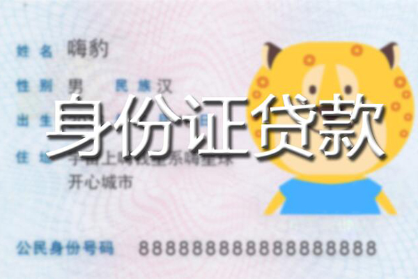 成都1私人装修贷款