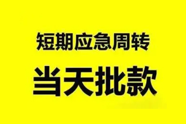 成都1民间借贷
