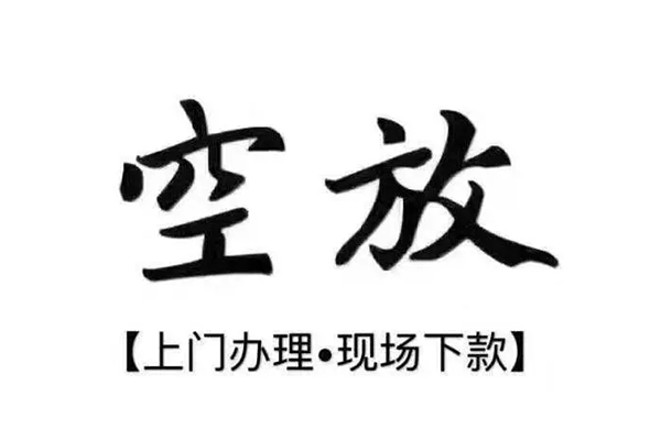 成都1个人身份证借私借