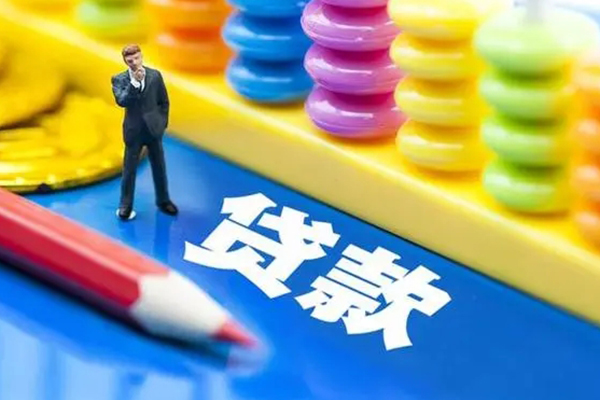 成都1小额贷款