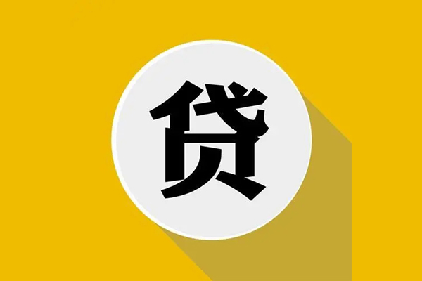 成都1私借空放先息后本