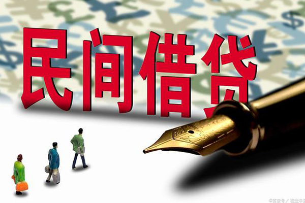 成都1贷款私借空放