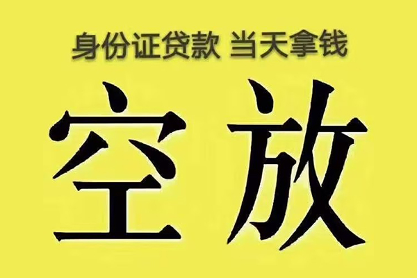 成都1空放