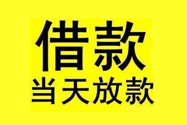 成都1哪里有小额贷款