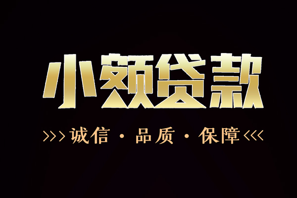 成都1哪里可以私人借款