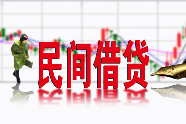 成都1私借空放短借