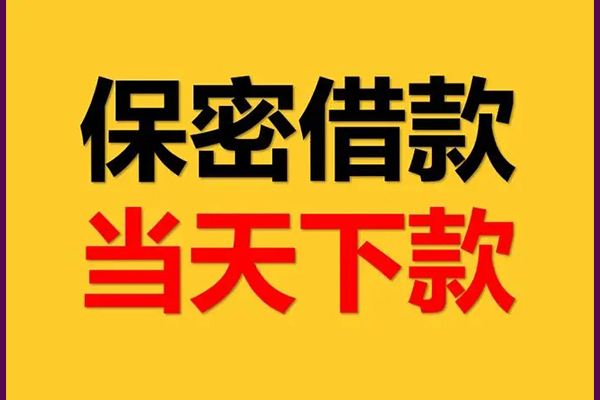成都1空放借钱