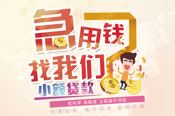 成都1哪里可以借钱